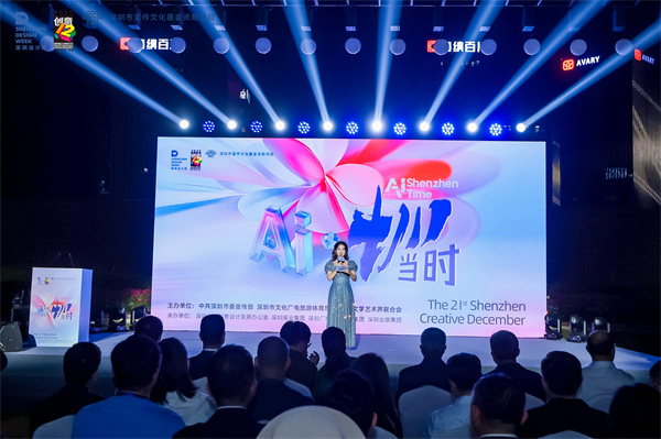 全城「AI」起來！ 2025深圳「創(chuàng)意十二月」獻上豐厚「創(chuàng)意菜單」