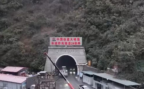 中國(guó)時(shí)速350公里高鐵最長(zhǎng)隧道貫通