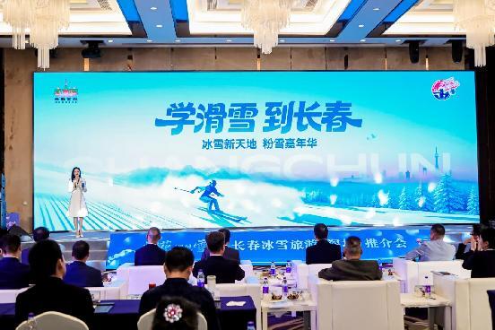 “浪花遇見雪花”南北文旅交融 長春向大灣區(qū)發(fā)出冰雪盛邀