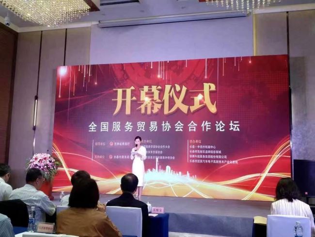 推動(dòng)服務(wù)貿(mào)易產(chǎn)業(yè)現(xiàn)代化建設(shè) 加速現(xiàn)代服務(wù)業(yè)深度融合 ????? ---首屆全國(guó)服務(wù)貿(mào)易協(xié)會(huì)合作大會(huì)在長(zhǎng)春召開(kāi)